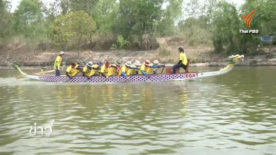 ไทยหวังสร้างประวัติศาสตร์คว้าเหรียญทองเรือยาวมังกรหญิง