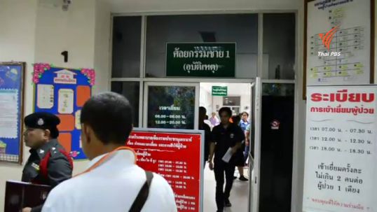 ขบวนการค้ายาเสพติดใน จ.เชียงราย ยิงตำรวจเสียชีวิต