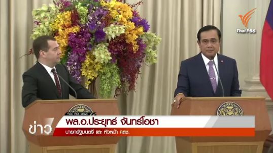 รัฐบาลปฏิเสธไทยเลือกปฏิบัติกับประเทศมหาอำนาจ