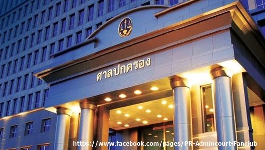 ศาลปกครองเตรียมตั้ง "แผนกคดีวินัยการคลังและการงบประมาณ" ตามร่างรธน.