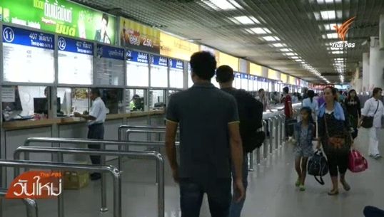 ประชาชนทยอยกลับภูมิลำเนาร่วมกิจกรรมวันสงกรานต์