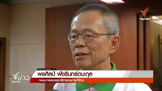 เอกชน เสนอ กนง.ลดดอกเบี้ยกระตุ้นการบริโภคในประเทศ
