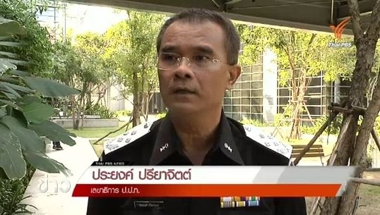 เลขาฯ ป.ป.ท.ส่งรายชื่อข้าราชการพัวพันทุจริตให้นายกรัฐมนตรี