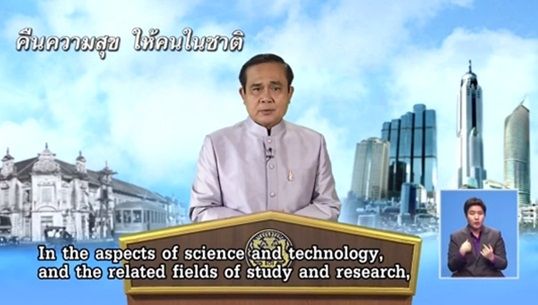 นายกฯ วอนอย่าเพิ่งตำหนิร่างรัฐธรรมนูญ-ชี้แจงใช้อำนาจตามม.44 แก้ปัญหาป่าไม้ที่ดิน