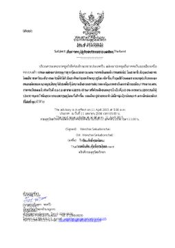 อุตุฯเตือนระวังพายุฤดูร้อนภาค"เหนือ-อีสาน-กลาง" วันที่ 11-12 เม.ย.