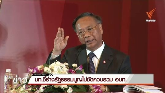 มท.ชี้ร่างรัฐธรรมนูญไม่ชัดควบรวม อบท.