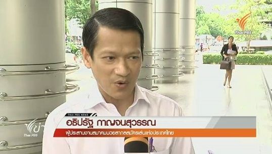 ศาลฎีกาตัดสินคดีจดทะเบียนซ้ำซ้อนสมาคมมวยสากล