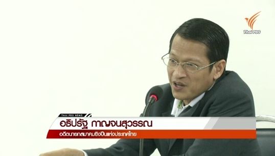  "อธิปรัฐ" แฉนักกีฬาพัวพันการซื้อขายกระสุนปืนเถื่อน