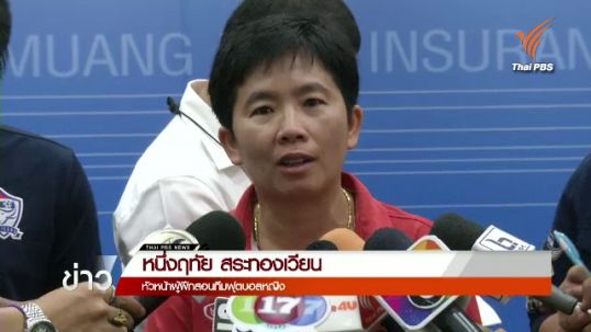 "โค้ชหนึ่งฤทัย" ปรับซ้อมเกมรุกเตรียมชิงแชมป์อาเซียน