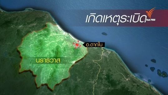 เกิดเหตุลอบวางระเบิด จ.นราธิวาส เจ็บ 4 คน-ยิงฐานทหารปัตตานี