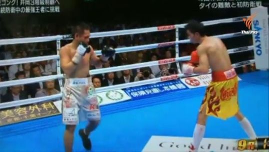  "ฟ้าลั่น จูเนียร์"พลาดเข็มขัดแชมป์โลก หลังแพ้คะแนน "คัตซึนาริ ทาคายามา"