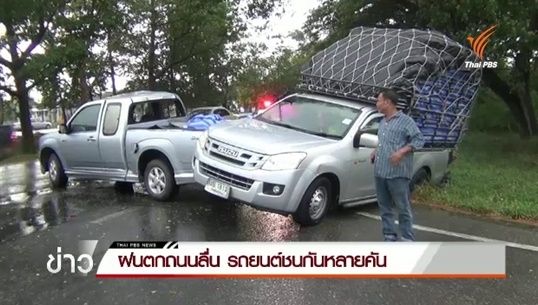 ฝนตกถนนลื่น ทำให้รถยนต์ชนกันหลายคันใน จ.ประจวบคีรีขันธ์