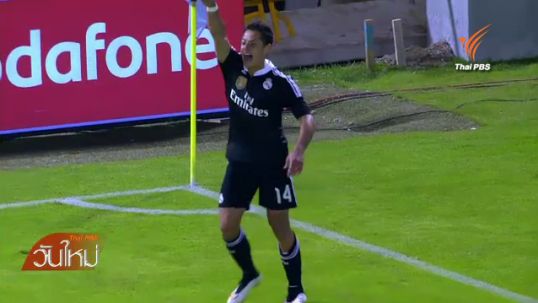 รีล มาดริด บุกชนะ เซลต้า บีโก้ 4 - 2 ในฟุตบอลลาลีก้า สเปน