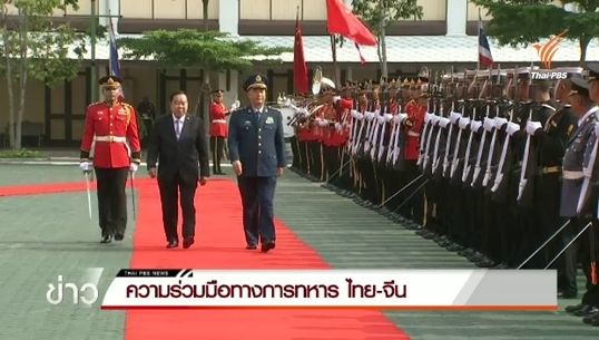 ความร่วมมือทางการทหาร ไทย-จีน