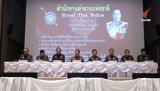 สตช.แถลงผลงาน 6 เดือน ปราบปรามการค้ามนุษย์กว่า 200 คดี