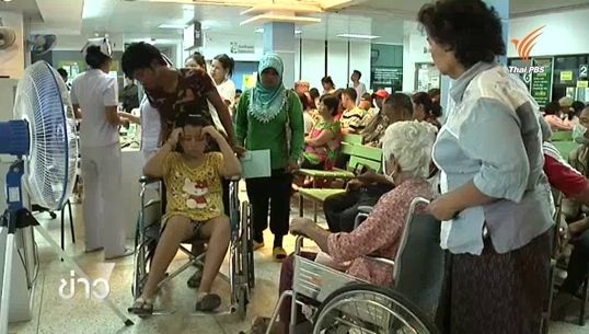 สธ.ตั้งเป้า 3 ปี สร้างหลักประกันสุขภาพครบทุกคน