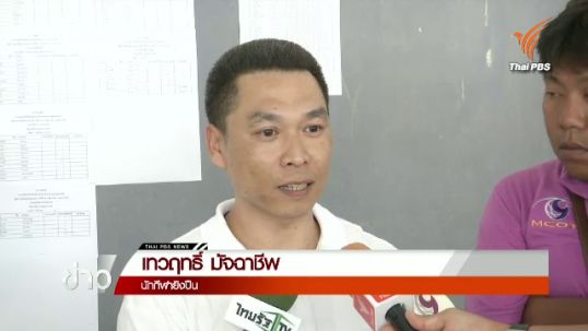 "เทวฤทธิ์" ร้อง กกท.หลังถูกปลดจากทีมชาติซีเกมส์