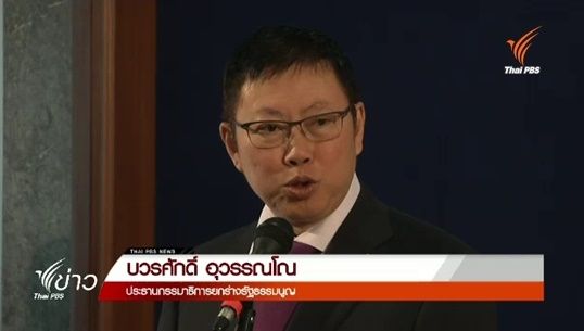   "บวรศักดิ์" ยืนยัน กมธ.ยกร่างรัฐธรรมนูญไม่ขัดหากปรับลดมาตรา รธน.