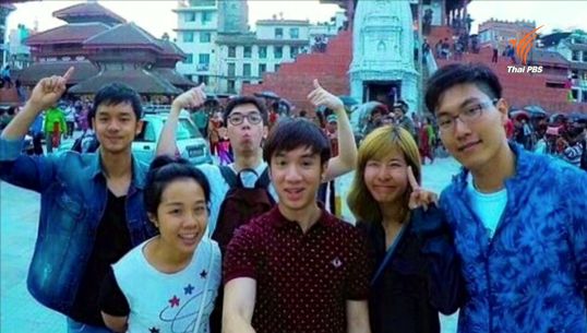 นิสิตแพทย์ มศว 6 คน แบ็คแพ็คเนปาลได้รับการยืนยันปลอดภัย  