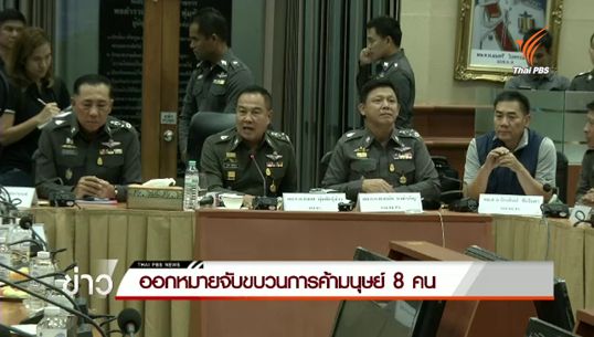 ย้าย ผบก.ภ.จังหวัดสตูล - ตำรวจ สภ.ปาดังเบซาร์ คดีโรฮิงญา 