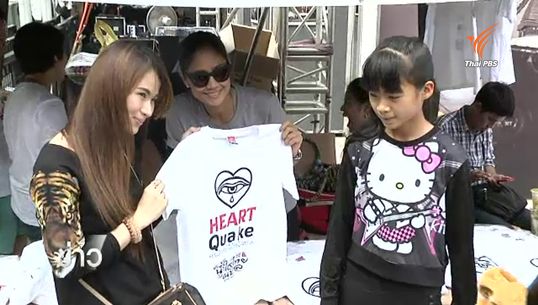 พลังสื่อโซเชียลมีเดียของดาราไทยช่วยเนปาล