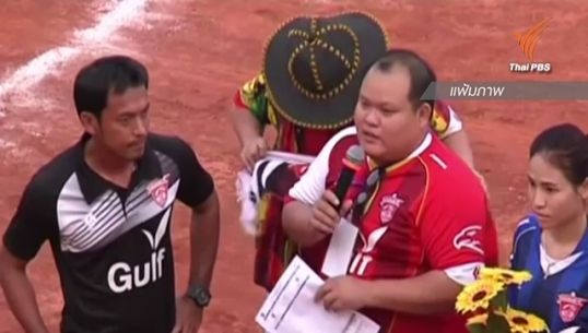 "ธชตวัน" ยังไม่รับคุมฟุตบอลทีมชาติเพราะต้องการพัก