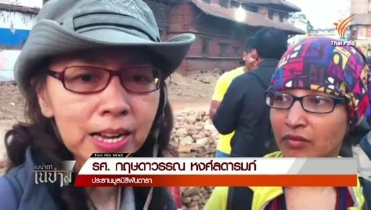 กลางเมืองกาฐมาณฑุขาดเต็นท์-น้ำสะอาด พบสินค้าบรรเทาทุกข์ราคาแพง