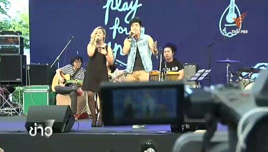 "Play for Nepal เล่นด้วยช่วยเพื่อนสร้​างบ้าน"