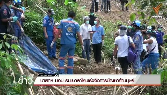 นายกฯ เตรียมใช้ ม.44 ลงโทษค้าโรฮิงญาสงขลา-ฮิวแมนไรท์ วอทช์จี้ไทยยกระดับป้องกันค้ามนุษย์ 