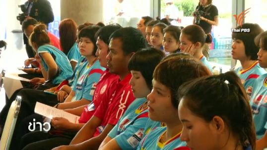 ไทยพีบีเอส ร่วมถ่ายทอดสดวอลเลย์บอลเยาวชนหญิงอายุไม่เกิน 18 ปี