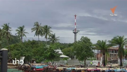 เกิดอาฟเตอร์ช็อกขนาด 3.2 ที่เกาะยาว จ.พังงา