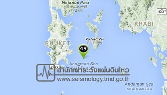 แผ่นดินไหวในทะเลขนาด 4.5 ทางตอนใต้เกาะยาวใหญ่เมื่อ 00.30 น. 