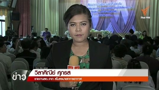 ปชช.แสดงความเห็นให้ยกเลิกระบบสัมปทาน ในเวทีรับฟังความเห็นปิโตรเลียม 
