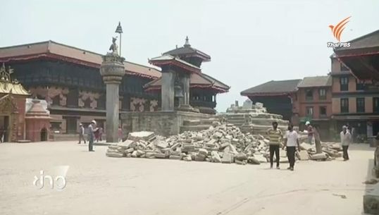 ยูเนสโกสำรวจความเสียหายของโบราณสถานในเนปาล