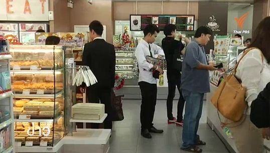 สปช.เร่งวางแนวทางปฏิรูปการค้าที่เป็นธรรม