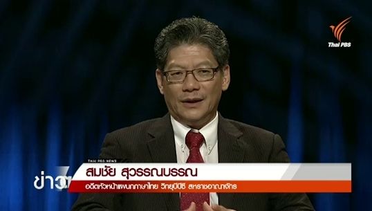 ความเห็นเลือกตั้งทั่วไปสหราชอาณาจักร