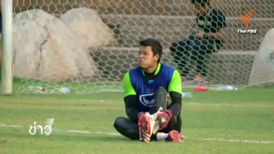 กวินทร์-จักรพันธ์ หลุดทีมชาติชุดบอลโลก