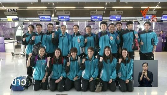 ทีมแบดมินตันไทยพร้อมเดินทางไปแข่งขัน "สุธีรมาน คัพ 2015"