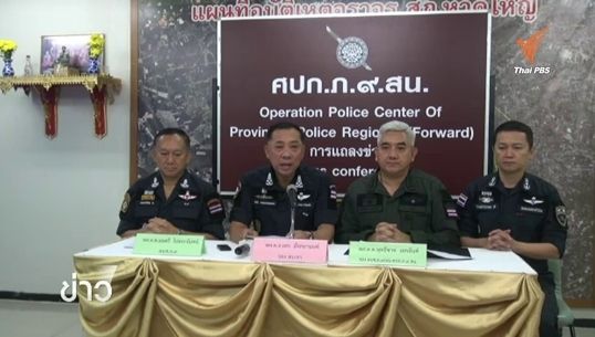 ตร.จับ สจ.สตูล เอี่ยวคดีค้ามนุษย์ชาวโรฮิงญา