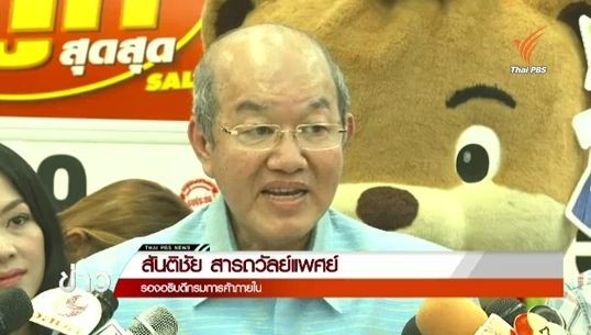 ก.พาณิชย์ เตรียมเสนอแก้ พ.ร.บ.แข่งขันทางการค้า
