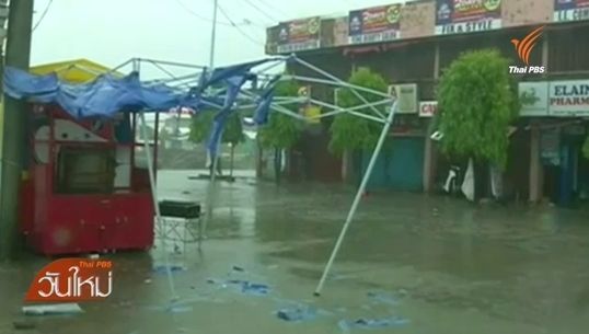 พายุไต้ฝุ่นโนอึลพัดถล่มฟิลิปปินส์