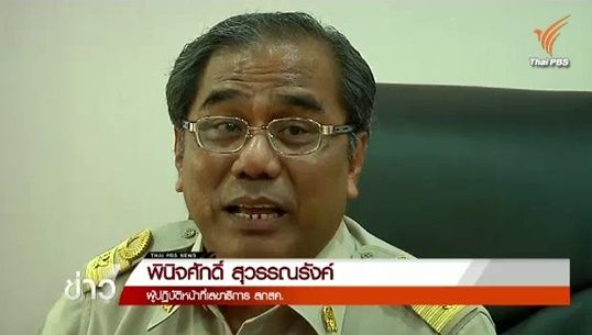 ตั้งคณะสอบ 2 ผู้บริหาร สกสค.-พบมูลค่าทรัพย์ในตู้เซฟมากกว่า 2,000 ล้านบาท