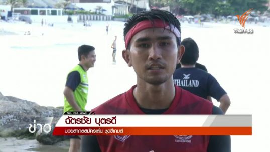 ทีมมวยสากลสมัครเล่นเปลี่ยนสถานที่ฝึกซ้อม