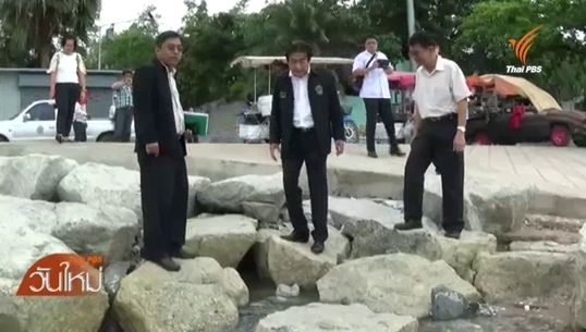 ตรวจสอบน้ำเสียรั่วไหลลงหาดกระทิงลาย จ.ชลบุรี