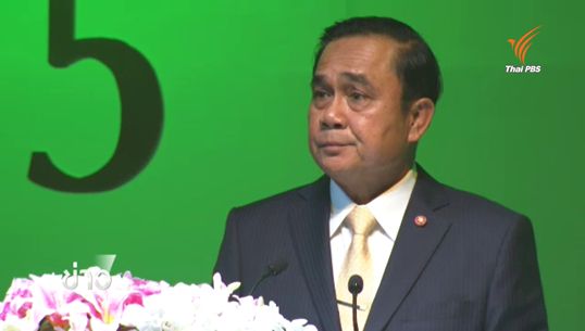 "พล.อ.ประยุทธ์" ประกาศแผนลดพื้นที่ปลูกข้าวนาปรัง