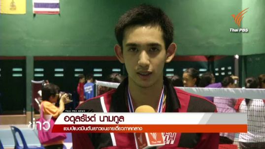 "อดุลรัชต์" ดาวรุ่งแบดมินตันชายเดี่ยวประเทศไทย