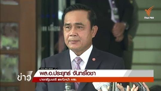 นายกฯ ย้ำบังคับใช้กฎหมายเข้มจังหวัดชายแดนภาคใต้