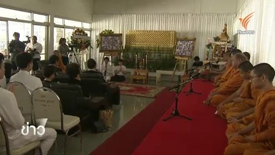 คณะแพทยศาสตร์ จุฬาฯ จัดพิธีพระราชทานเพลิงศพอาจารย์ใหญ่