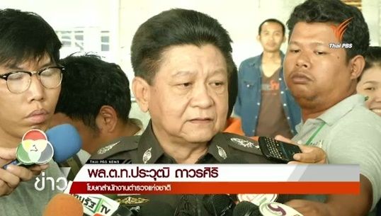ตร.เร่งตามจับผู้ต้องหาคดีค้ามนุษย์ชาวโรฮิงญา
