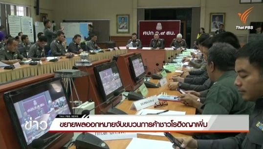 ตร.คาด หลุมฝังศพมาเลเซีย เครือข่ายค้าโรฮิงญาเดียวกับไทย
